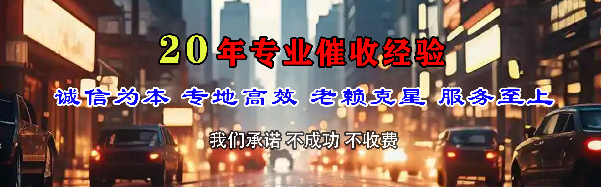 廛河追债公司